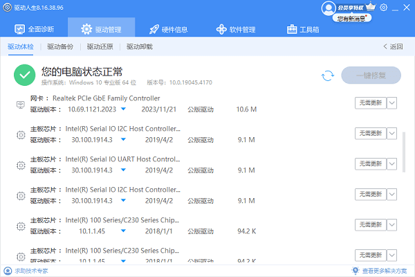 更新操作系統(tǒng)和驅(qū)動(dòng)程序