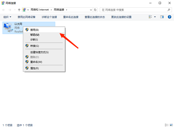 重啟網(wǎng)絡連接