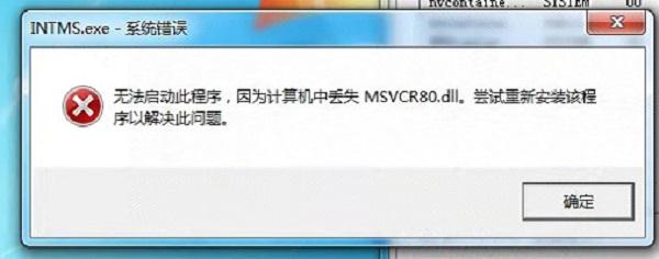 確認DLL文件的存在與完整性