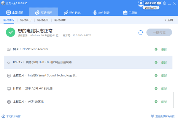更新usb3.0驅(qū)動