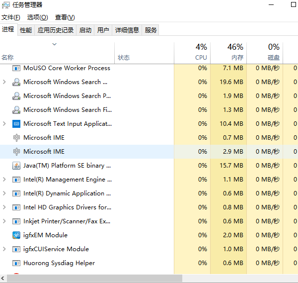 關閉沖突軟件與后臺進程