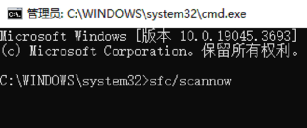 系統文件修復