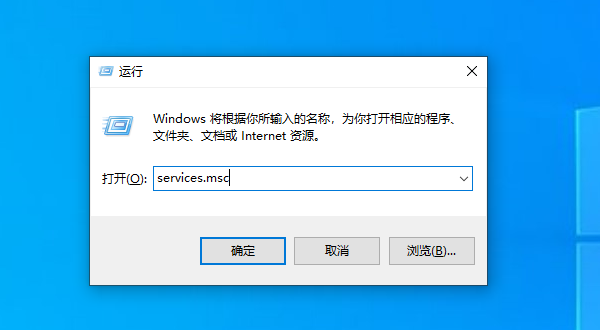 打開運(yùn)行窗口