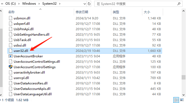 下載并替換user32.dll文件