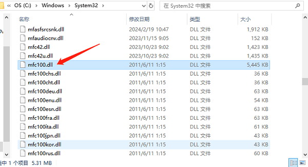 從其他電腦復(fù)制mfc100.dll文件