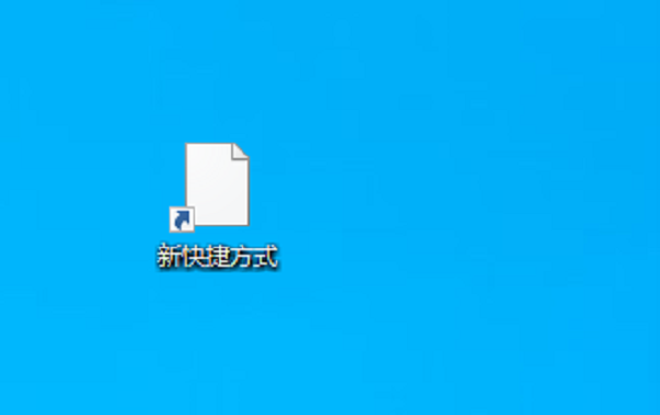 識(shí)別無(wú)效快捷方式