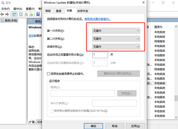 設(shè)置為無(wú)操作