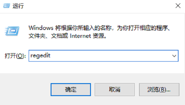 打開注冊(cè)表編輯器