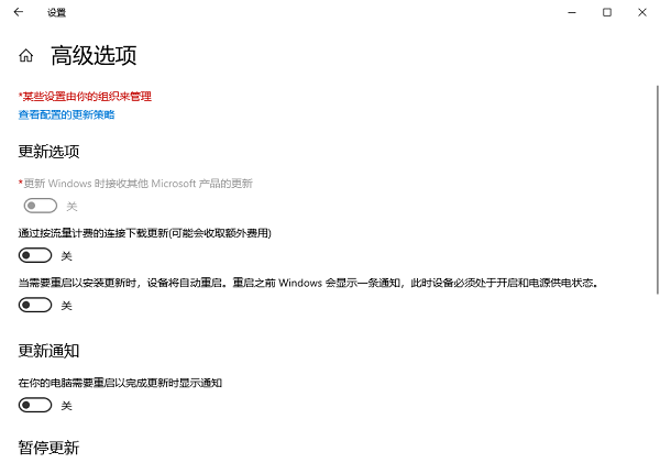 通過Windows設(shè)置關(guān)閉自動更新
