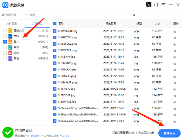 選擇文件類(lèi)型