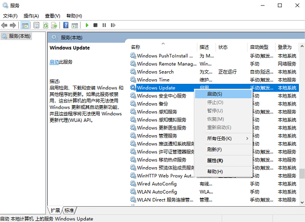 檢查Windows Update服務