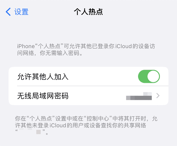檢查手機熱點設(shè)置