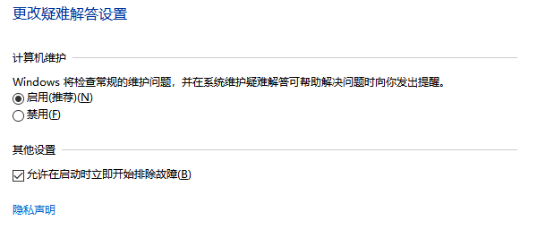 通過高級(jí)啟動(dòng)選項(xiàng)禁用驅(qū)動(dòng)程序簽名強(qiáng)制