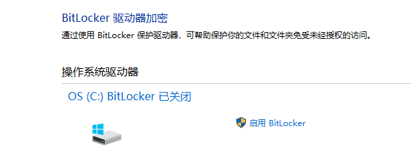BitLocker恢復(fù)密鑰在哪里？