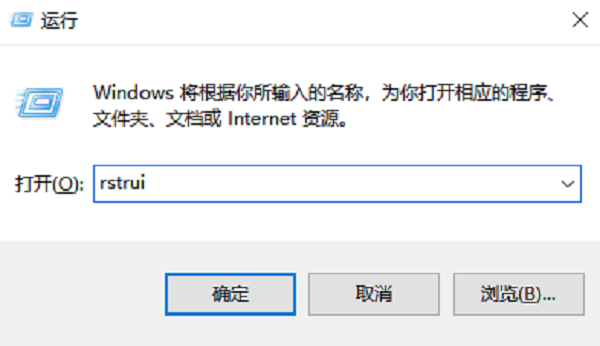 運行命令提示符