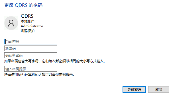 清除密碼并重新設置新密碼