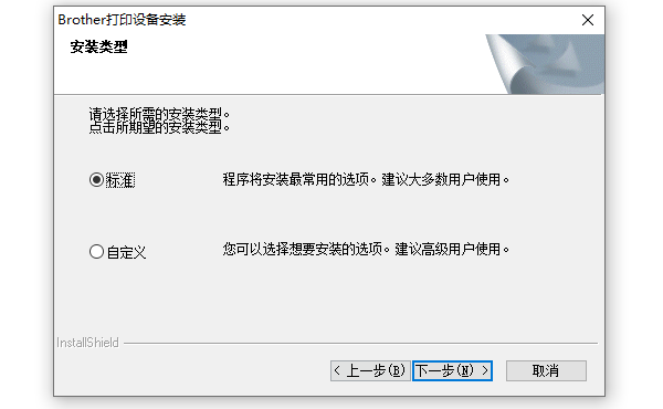 打印機驅動手動安裝