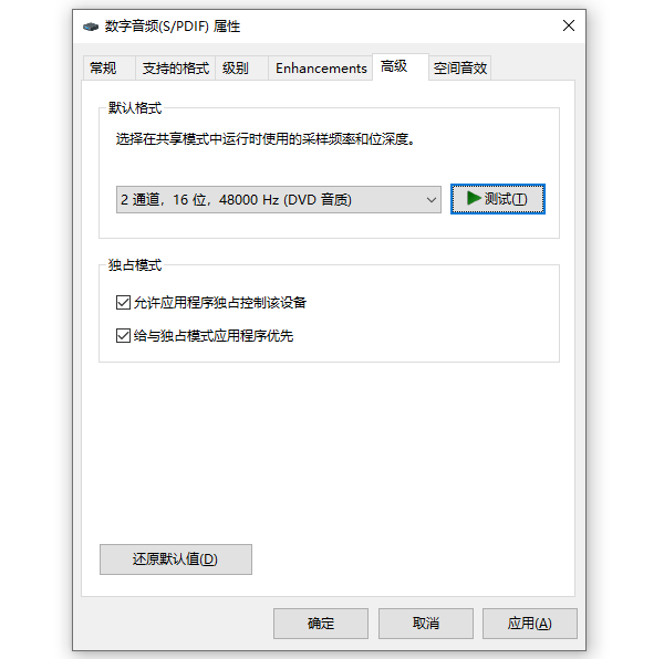 測(cè)試聲音