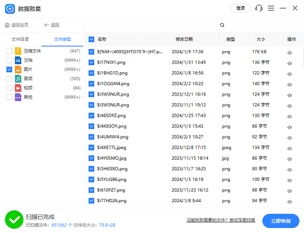 電腦數(shù)據(jù)恢復選擇