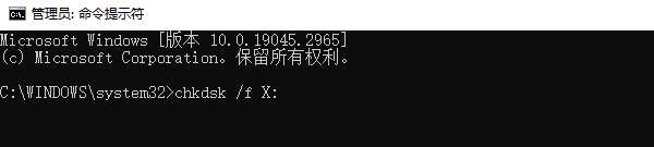 硬盤檢測與修復(fù)