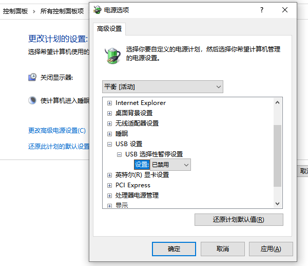 禁用USB選擇性暫停設置