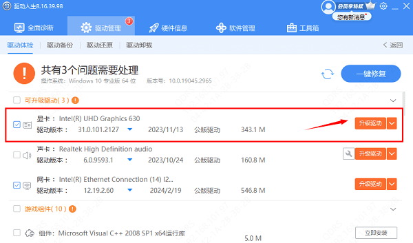 顯卡驅(qū)動(dòng)升級