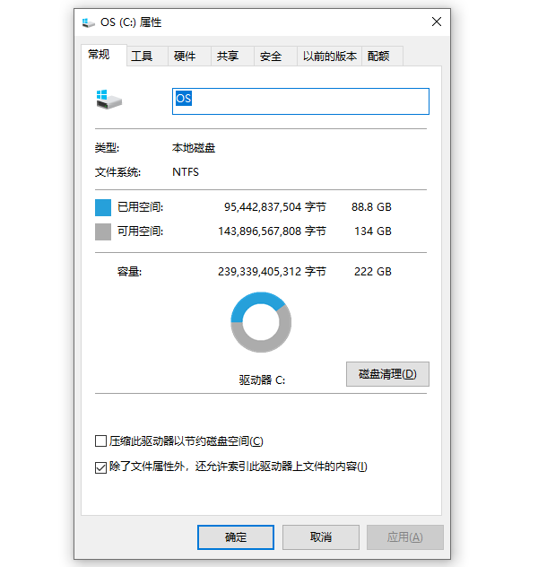 清理磁盤(pán)空間