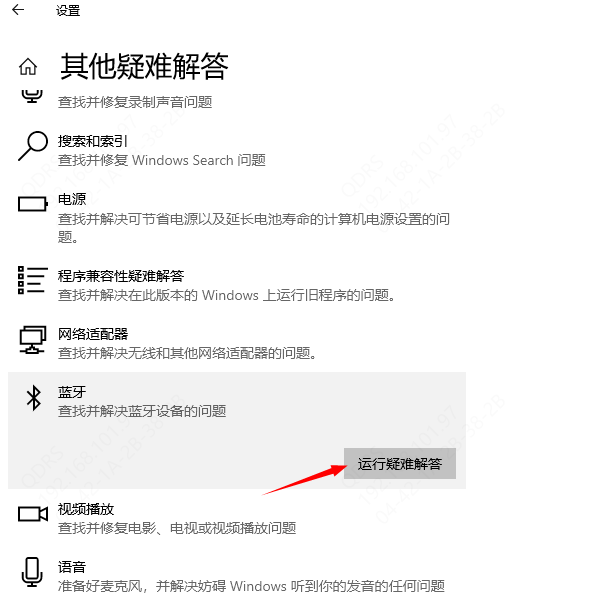 Win11藍牙鼠標連接不上電腦的方法