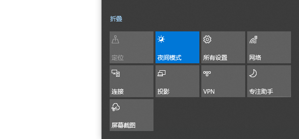 通過通知中心啟用網(wǎng)絡(luò)