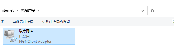 檢查網(wǎng)絡(luò)圖標(biāo)狀態(tài)
