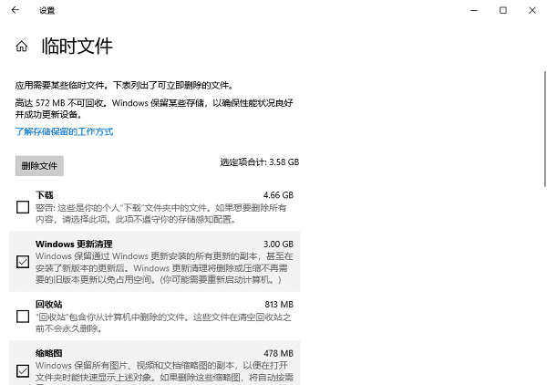 刪除Windows更新的臨時文件