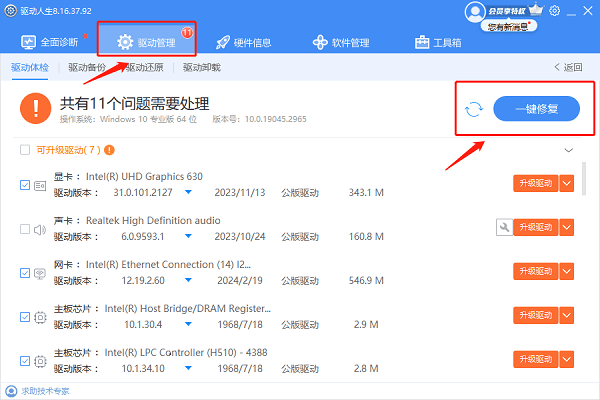 顯卡驅動更新教程