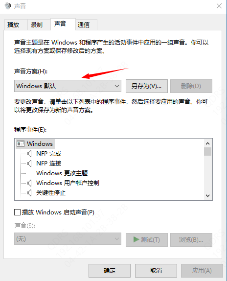 電腦設置默認播放設備