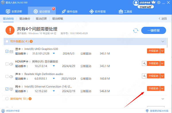 羅技鼠標(biāo)驅(qū)動下載