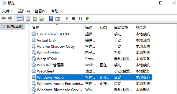 Windows Audio啟動(dòng)