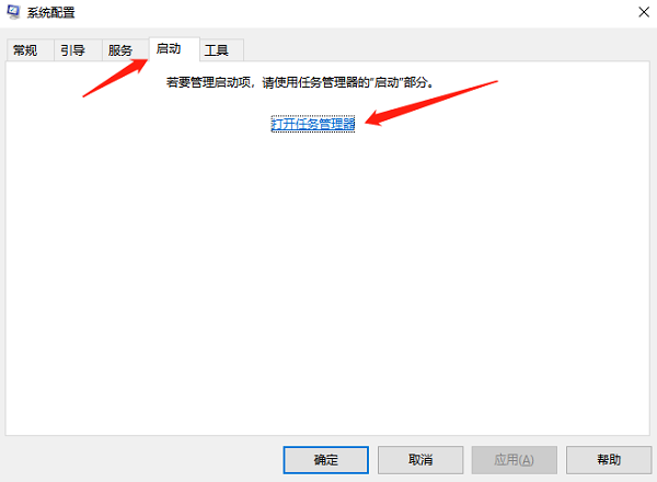 通過系統(tǒng)配置實(shí)用程序(msconfig)