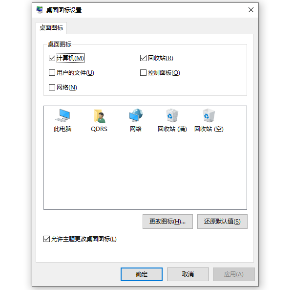 通過個(gè)性化設(shè)置恢復(fù)我的電腦