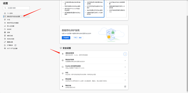 清除瀏覽數(shù)據(jù)