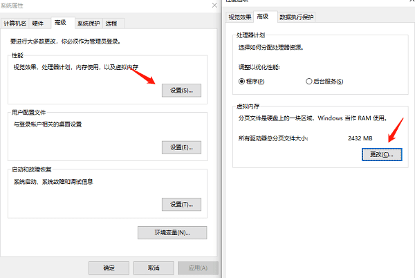 增加虛擬內存