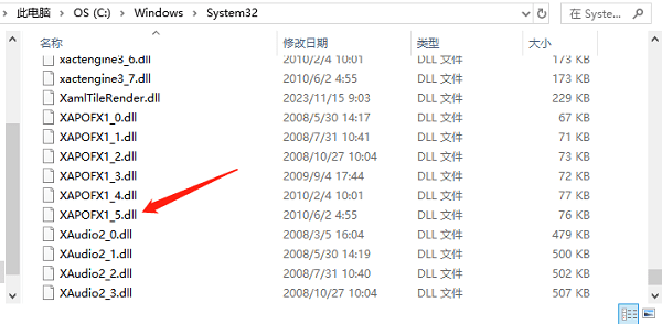 手動(dòng)下載XAPOFX1_5.dll文件