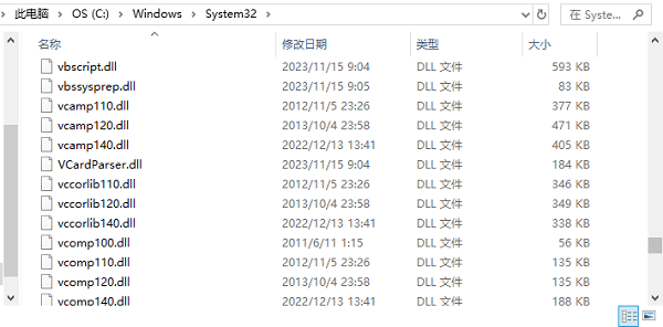手動(dòng)替換或安裝缺失的DLL文件