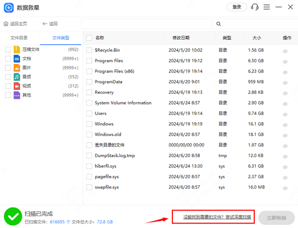 文件被誤刪了怎么恢復(fù)