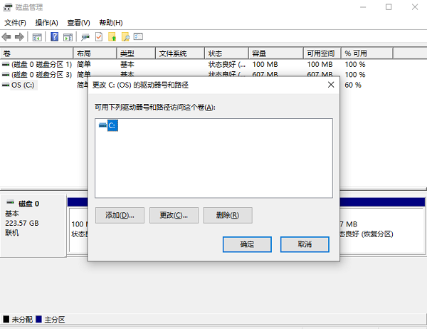 使用磁盤(pán)管理工具