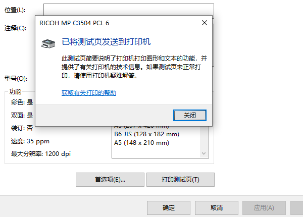 測(cè)試打印