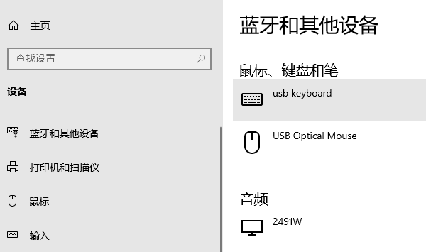 通過設(shè)置菜單啟用藍牙