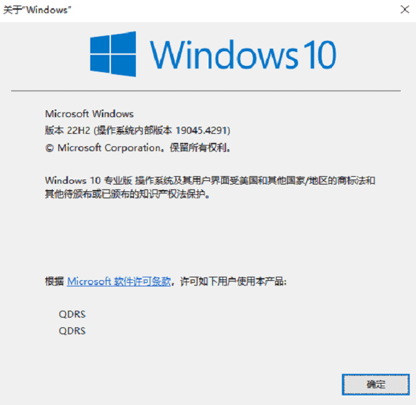 打開(kāi)Windows版本信息窗口