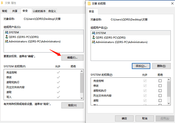 設置共享權限