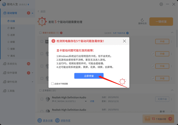 顯卡驅動升級