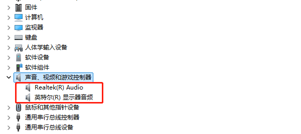 查看聲卡型號