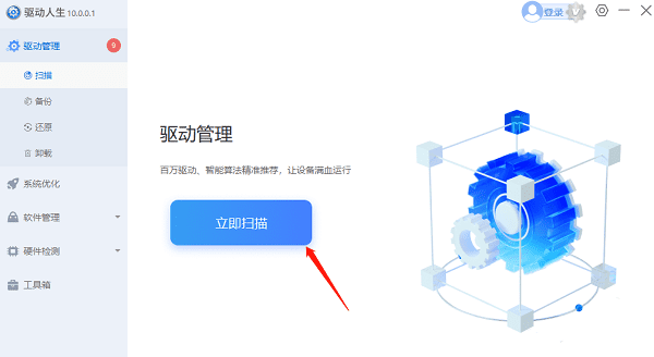 網(wǎng)卡驅(qū)動(dòng)過(guò)時(shí)可更新網(wǎng)卡驅(qū)動(dòng)